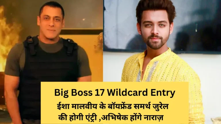 big boss 17 1st wild card entry samarth